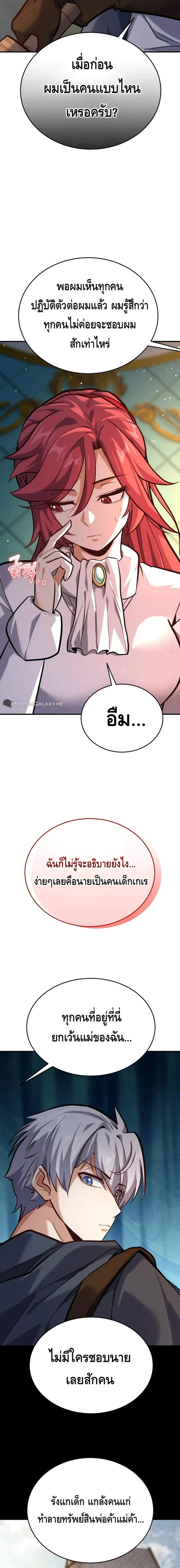 Reincarnation of the Sword Master ตอนที่ ตอนที่ 5 รูปที่ 5