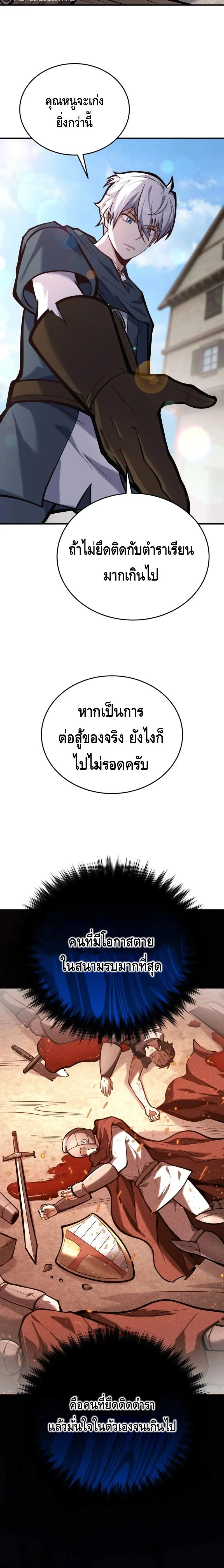 Reincarnation of the Sword Master ตอนที่ ตอนที่ 6 รูปที่ 10