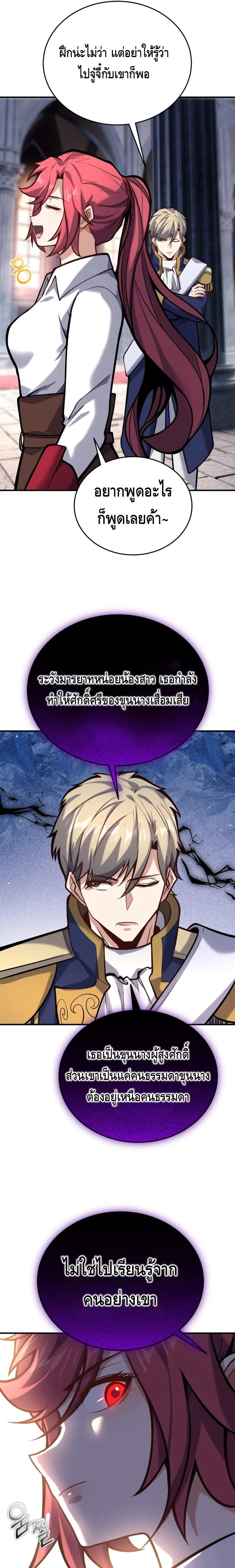 Reincarnation of the Sword Master ตอนที่ ตอนที่ 6 รูปที่ 17