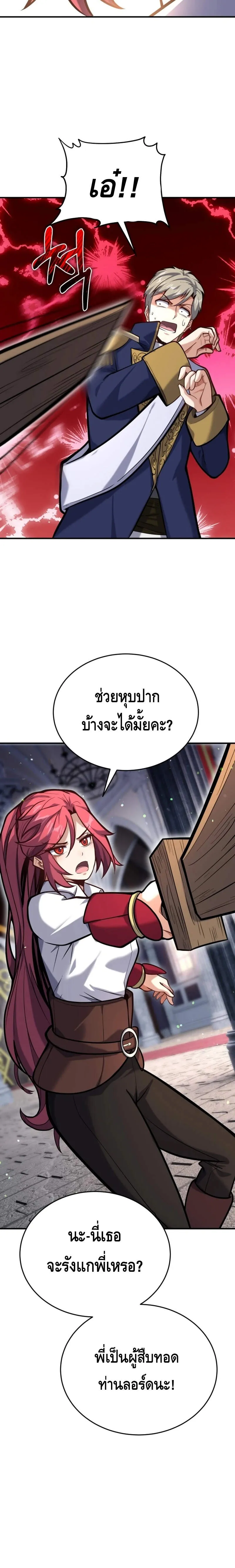 Reincarnation of the Sword Master ตอนที่ ตอนที่ 6 รูปที่ 18