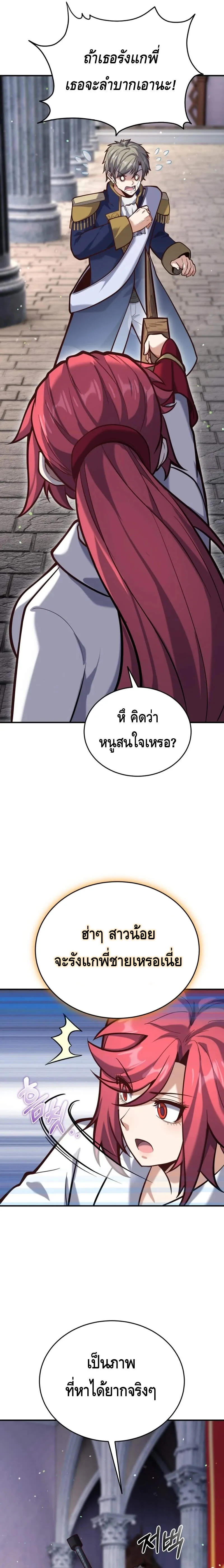 Reincarnation of the Sword Master ตอนที่ ตอนที่ 6 รูปที่ 19