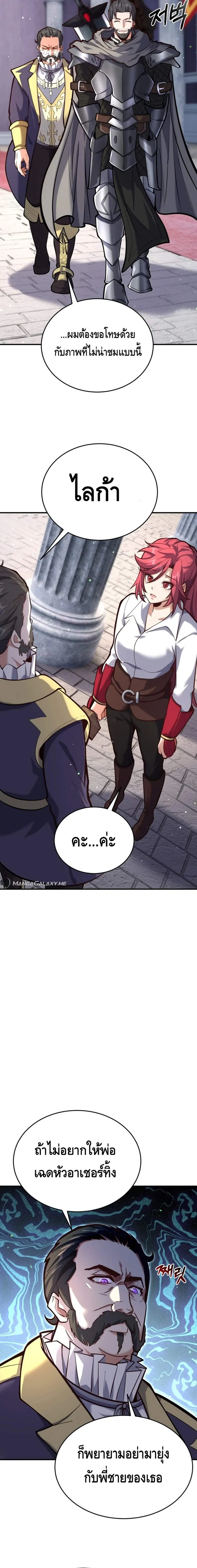Reincarnation of the Sword Master ตอนที่ ตอนที่ 6 รูปที่ 20