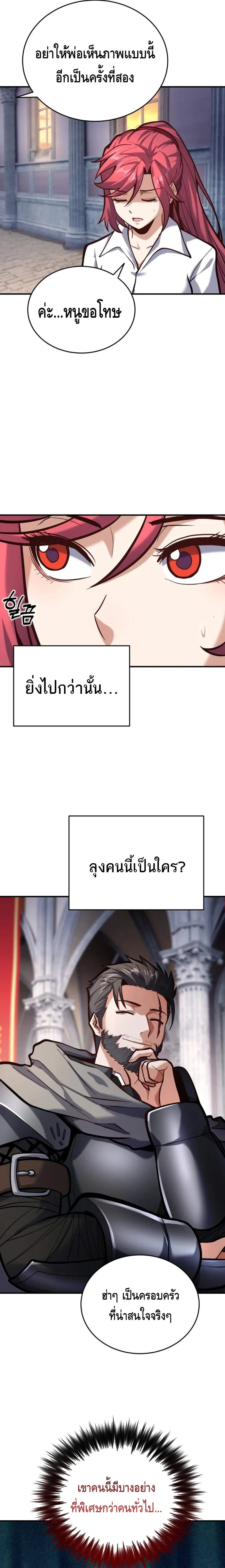 Reincarnation of the Sword Master ตอนที่ ตอนที่ 6 รูปที่ 21