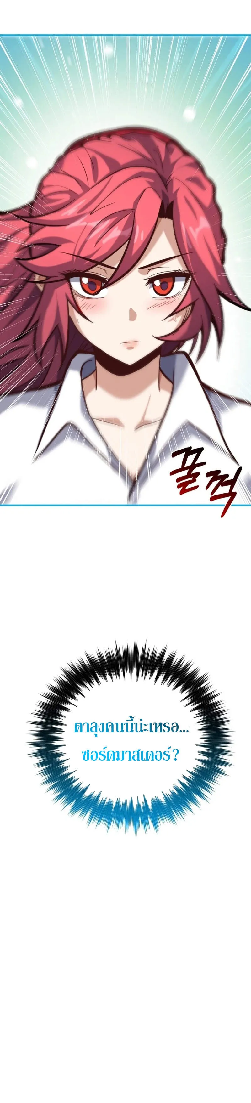 Reincarnation of the Sword Master ตอนที่ ตอนที่ 6 รูปที่ 28