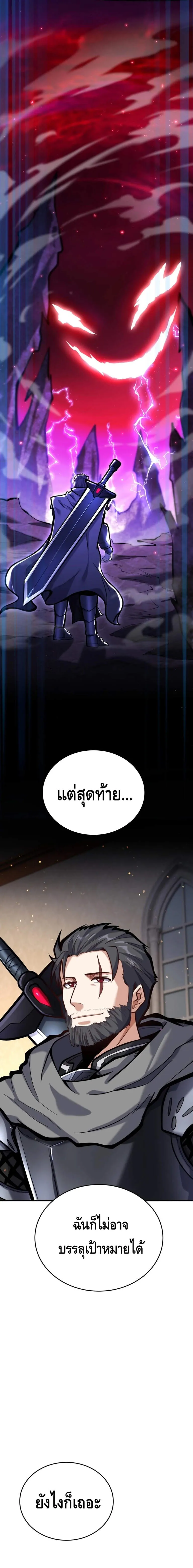 Reincarnation of the Sword Master ตอนที่ ตอนที่ 6 รูปที่ 3