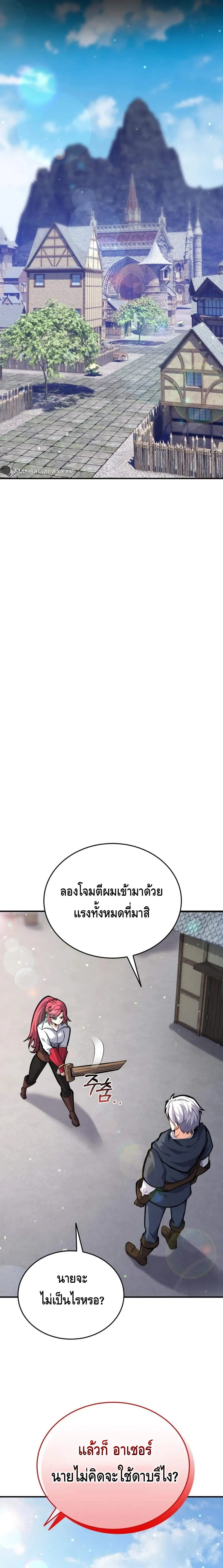 Reincarnation of the Sword Master ตอนที่ ตอนที่ 6 รูปที่ 5