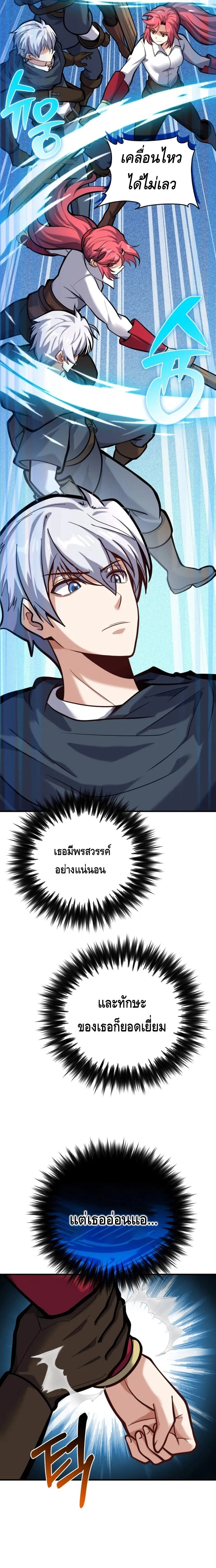 Reincarnation of the Sword Master ตอนที่ ตอนที่ 6 รูปที่ 8