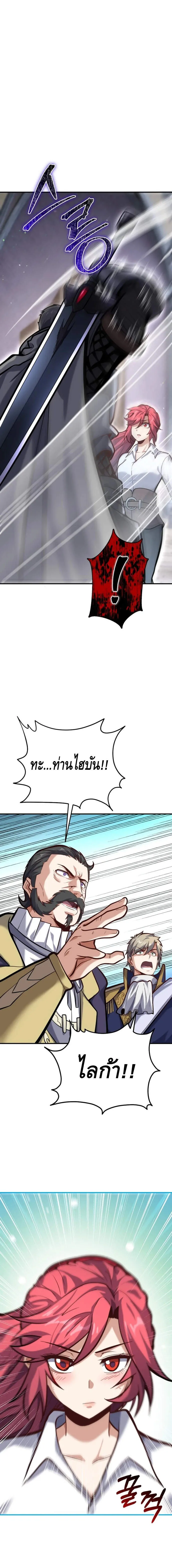Reincarnation of the Sword Master ตอนที่ ตอนที่ 7 รูปที่ 1
