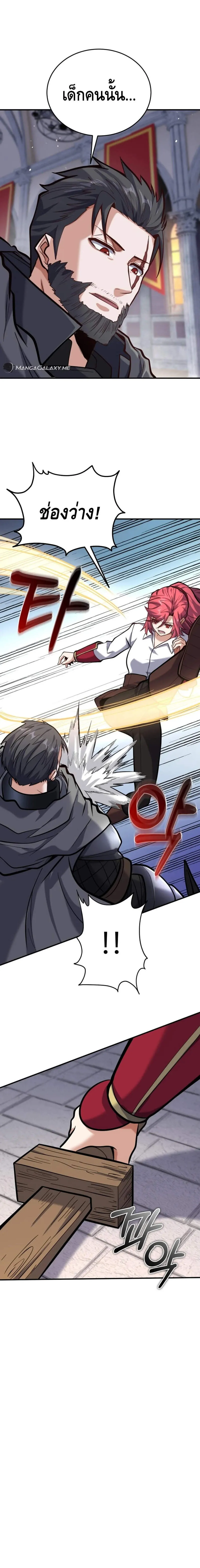 Reincarnation of the Sword Master ตอนที่ ตอนที่ 7 รูปที่ 13