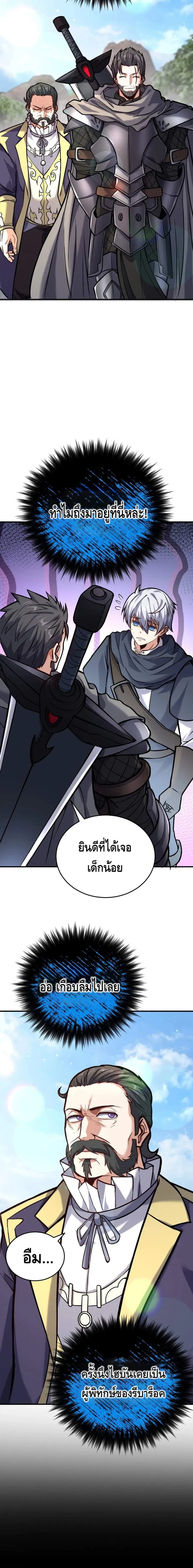Reincarnation of the Sword Master ตอนที่ ตอนที่ 7 รูปที่ 21
