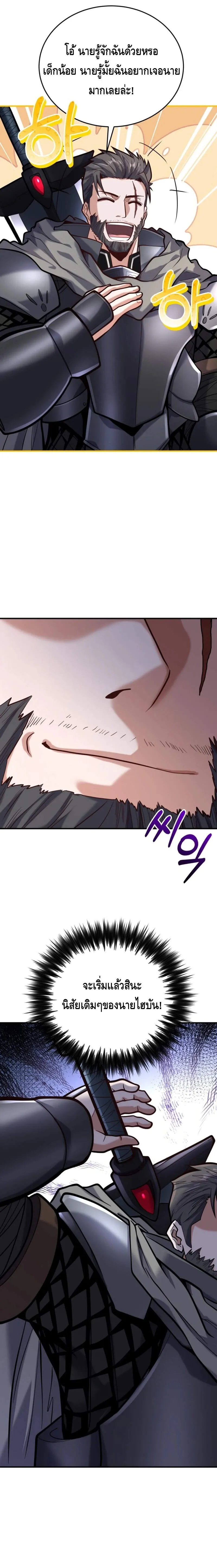 Reincarnation of the Sword Master ตอนที่ ตอนที่ 7 รูปที่ 23