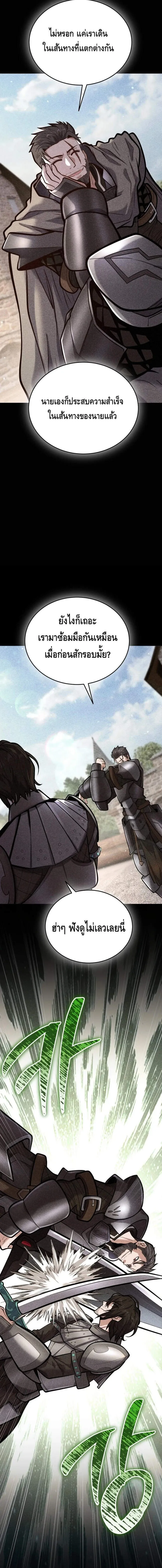 Reincarnation of the Sword Master ตอนที่ ตอนที่ 7 รูปที่ 26