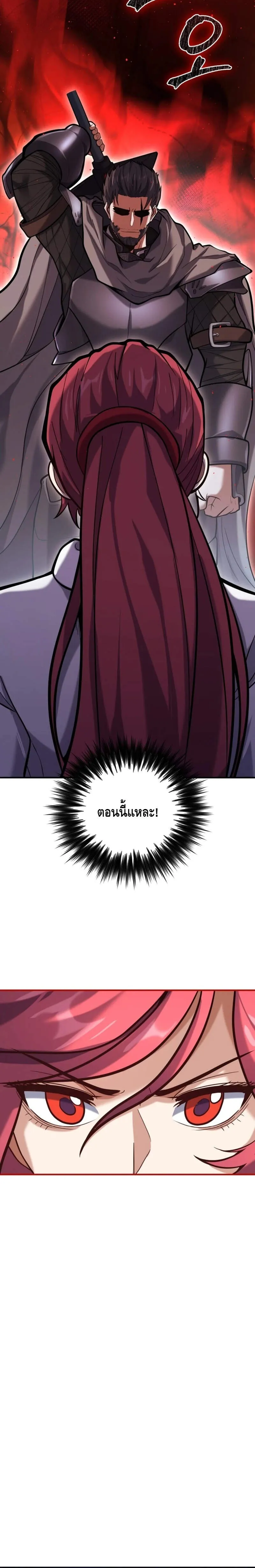 Reincarnation of the Sword Master ตอนที่ ตอนที่ 7 รูปที่ 4
