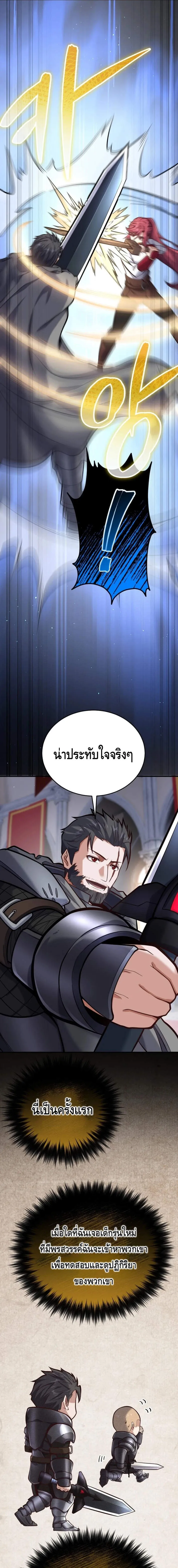 Reincarnation of the Sword Master ตอนที่ ตอนที่ 7 รูปที่ 5