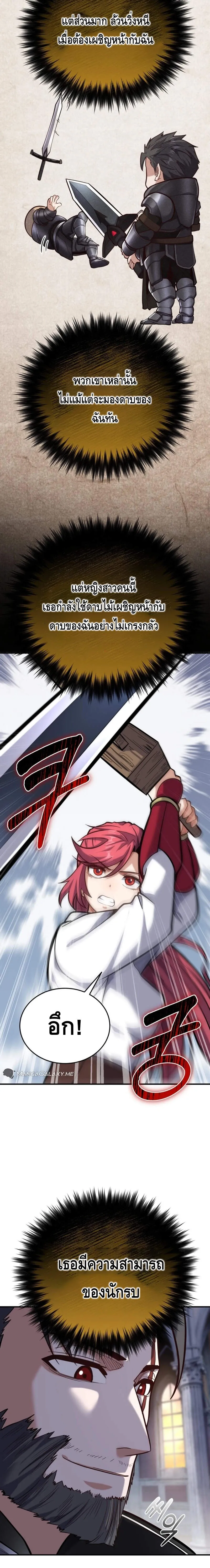 Reincarnation of the Sword Master ตอนที่ ตอนที่ 7 รูปที่ 6