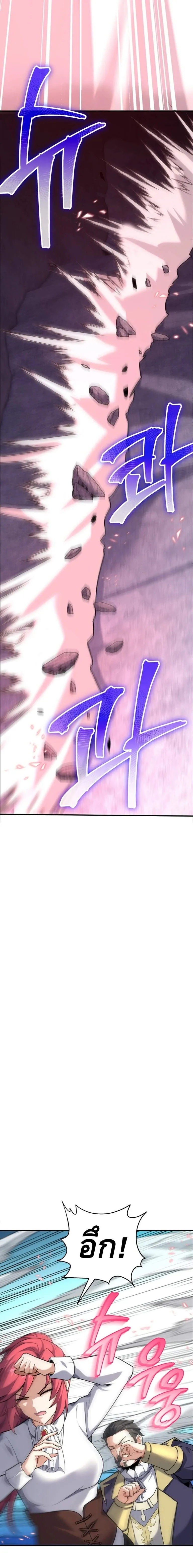 Reincarnation of the Sword Master ตอนที่ ตอนที่ 8 รูปที่ 11