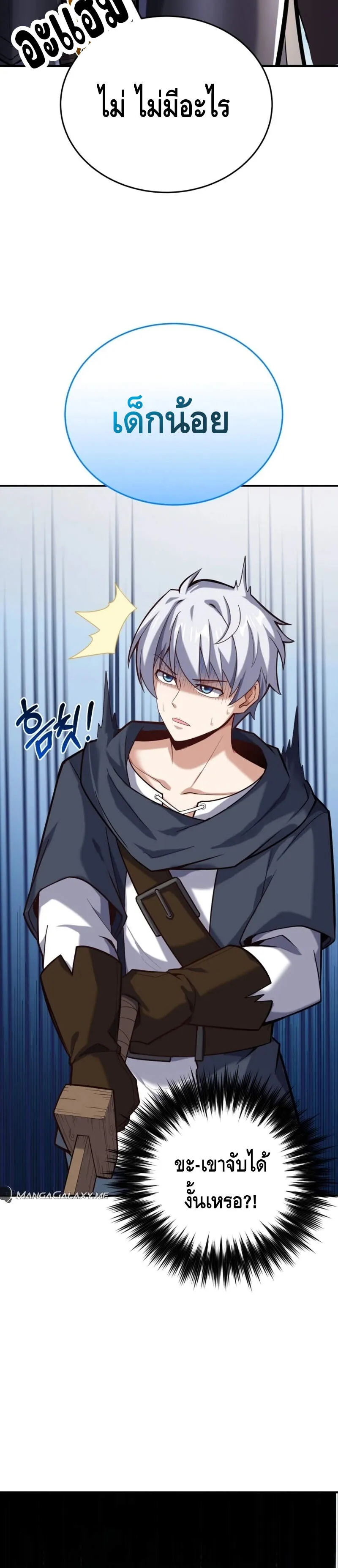 Reincarnation of the Sword Master ตอนที่ ตอนที่ 8 รูปที่ 2