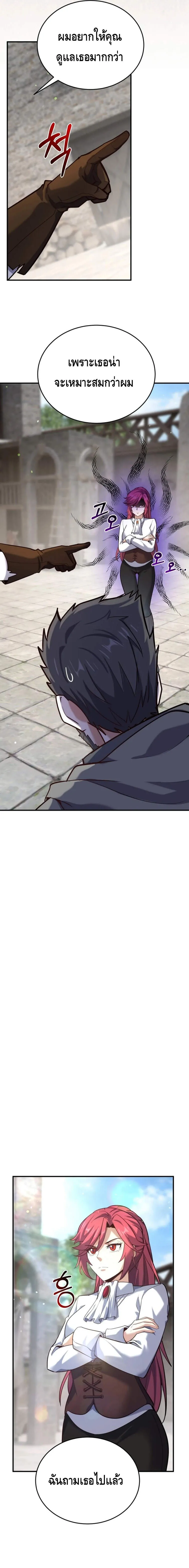 Reincarnation of the Sword Master ตอนที่ ตอนที่ 8 รูปที่ 21