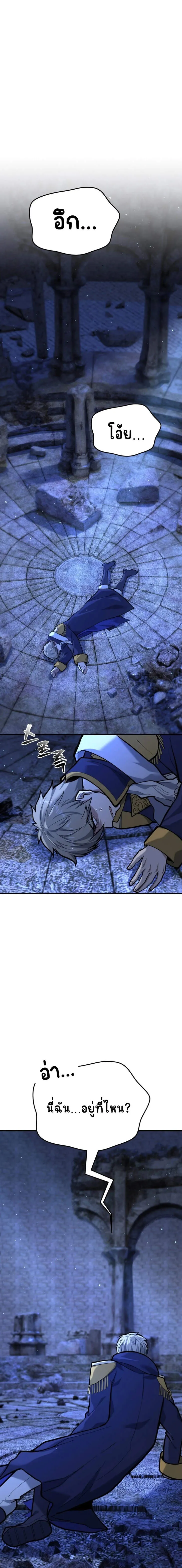 Reincarnation of the Sword Master ตอนที่ ตอนที่ 9 รูปที่ 1