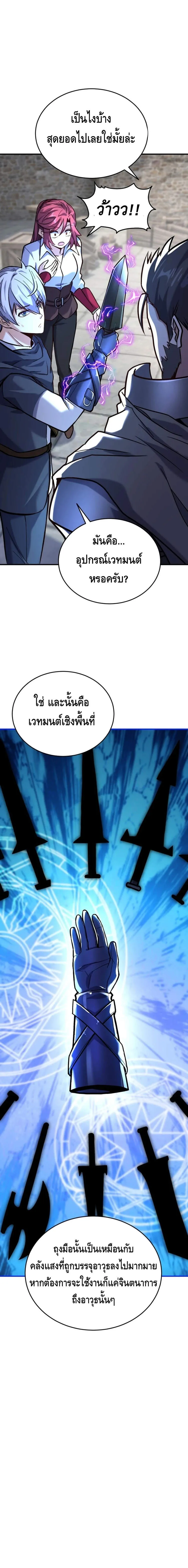 Reincarnation of the Sword Master ตอนที่ ตอนที่ 9 รูปที่ 14