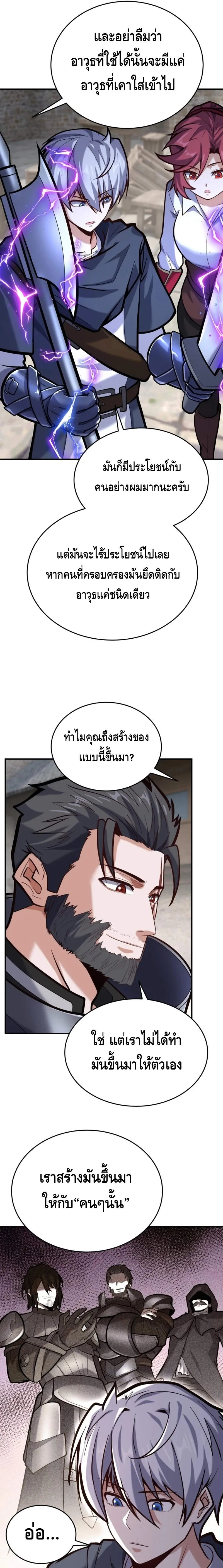 Reincarnation of the Sword Master ตอนที่ ตอนที่ 9 รูปที่ 15