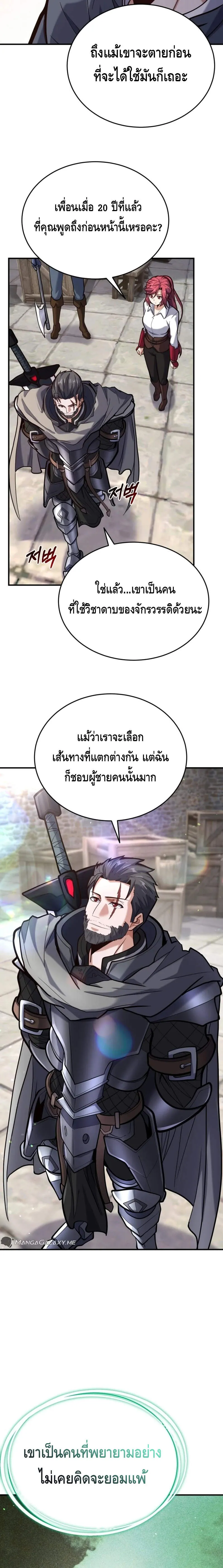 Reincarnation of the Sword Master ตอนที่ ตอนที่ 9 รูปที่ 16