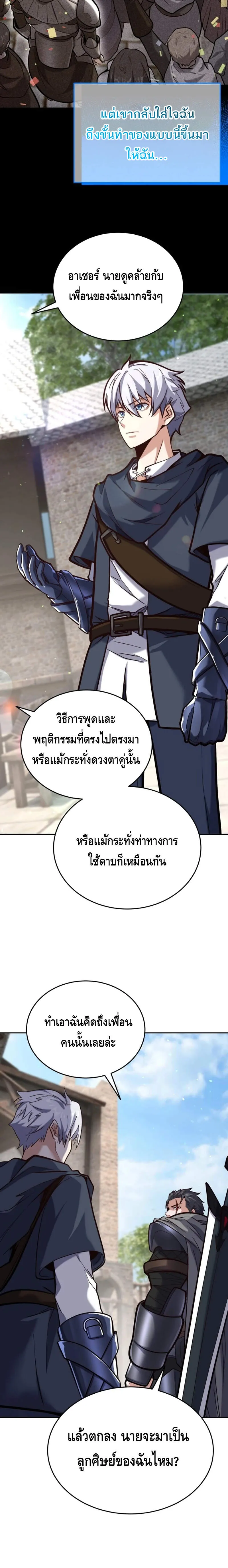 Reincarnation of the Sword Master ตอนที่ ตอนที่ 9 รูปที่ 18