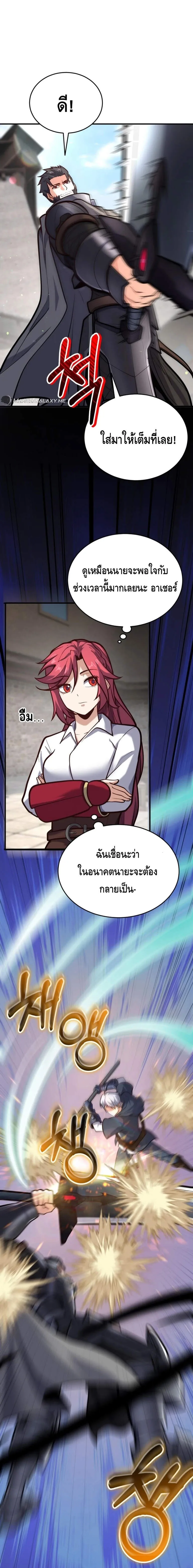 Reincarnation of the Sword Master ตอนที่ ตอนที่ 9 รูปที่ 20