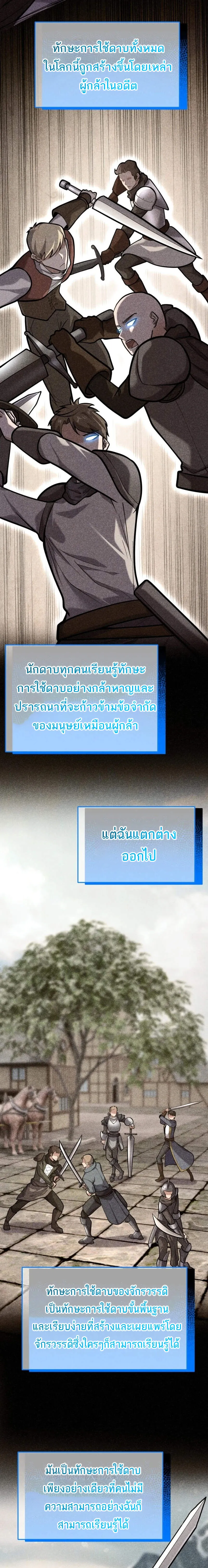 Reincarnation of the Sword Master ตอนที่ ตอนที่ 9 รูปที่ 7