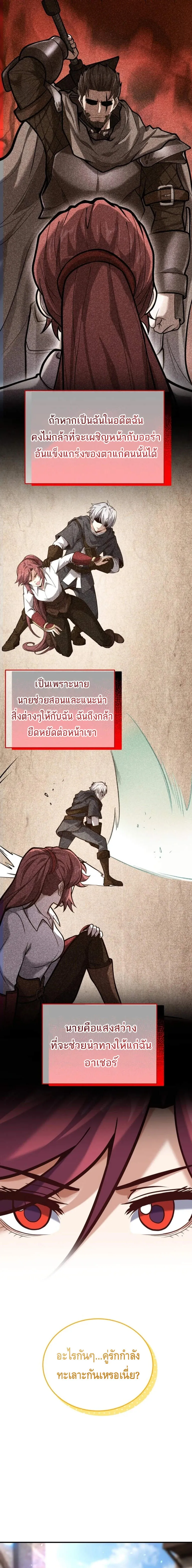 Reincarnation of the Sword Master ตอนที่ ตอนที่ 9 รูปที่ 9