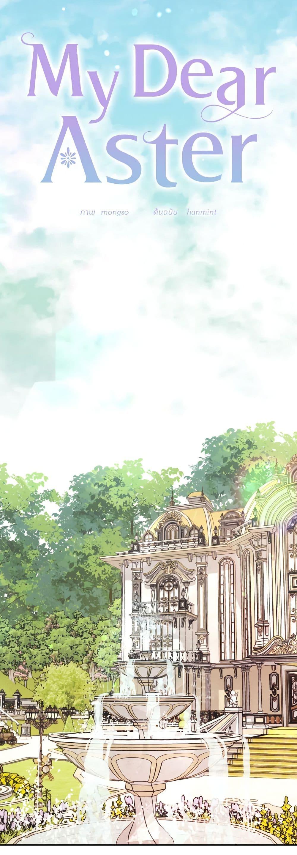 Manga-lc-com อ่านมังงะ อ่านการ์ตูน ออนไลน์ ฟรี My Dear Aster ตอนที่ 1 2 3 4 5 6 7 8 9 10 11 12 13 14 ฟรี ไม่มีโฆษณา Manga-lc - อ่าน มังงะ อ่าน การ์ตูน ออนไลน์ อ่านมังงะ ฟรี