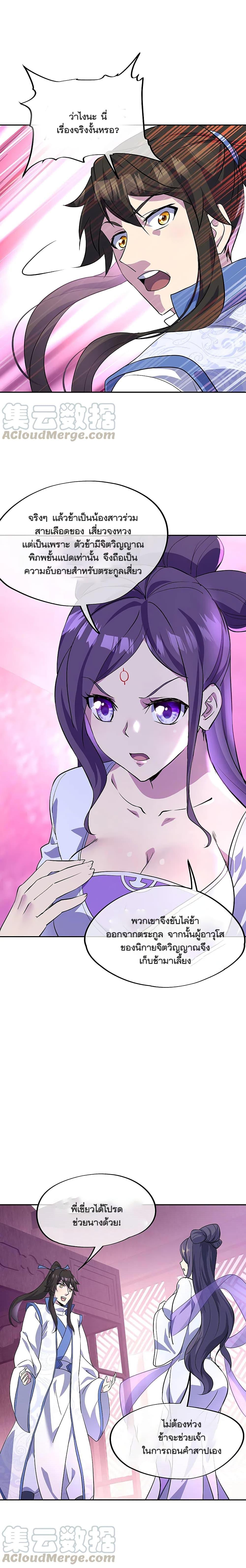 Manga-lc-com อ่านมังงะ อ่านการ์ตูน ออนไลน์ ฟรี Peerless Battle Spirit (Tian Cang Zi Dongman) ตอนที่ 1 2 3 4 5 6 7 8 9 10 11 12 13 14 ฟรี ไม่มีโฆษณา Manga-lc - อ่าน มังงะ อ่าน การ์ตูน ออนไลน์ อ่านมังงะ ฟรี