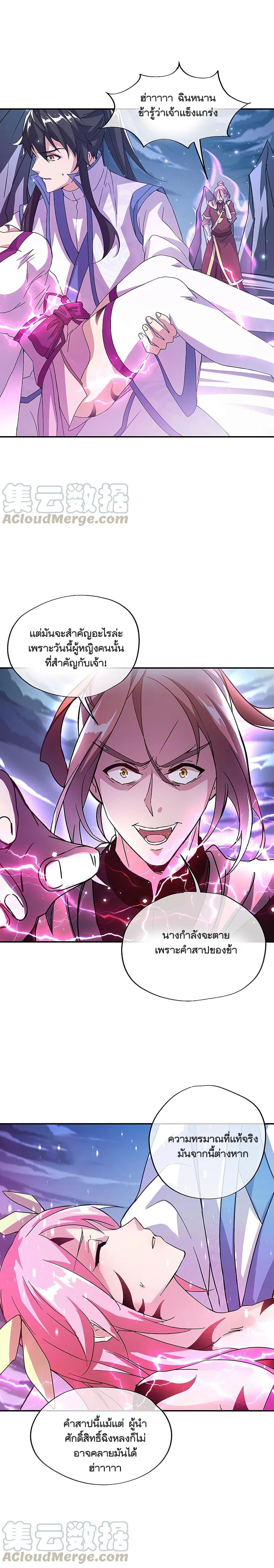 Manga-lc-com อ่านมังงะ อ่านการ์ตูน ออนไลน์ ฟรี Peerless Battle Spirit (Tian Cang Zi Dongman) ตอนที่ 1 2 3 4 5 6 7 8 9 10 11 12 13 14 ฟรี ไม่มีโฆษณา Manga-lc - อ่าน มังงะ อ่าน การ์ตูน ออนไลน์ อ่านมังงะ ฟรี