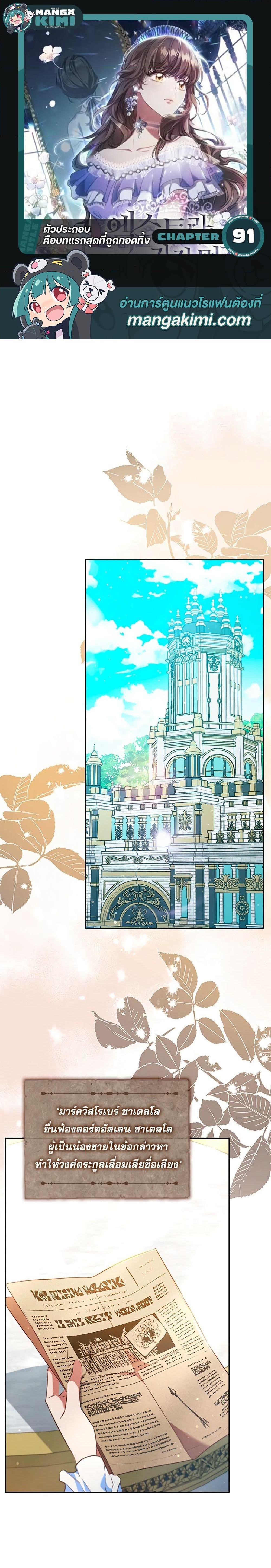 Manga-lc-com อ่านมังงะ อ่านการ์ตูน ออนไลน์ ฟรี An Extra In The Family Is The First To Be Abandoned ตอนที่ 1 2 3 4 5 6 7 8 9 10 11 12 13 14 ฟรี ไม่มีโฆษณา Manga-lc - อ่าน มังงะ อ่าน การ์ตูน ออนไลน์ อ่านมังงะ ฟรี