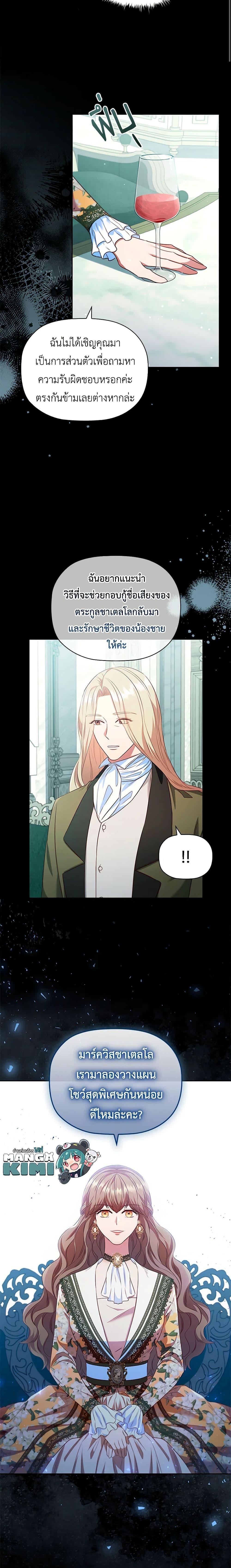 Manga-lc-com อ่านมังงะ อ่านการ์ตูน ออนไลน์ ฟรี An Extra In The Family Is The First To Be Abandoned ตอนที่ 1 2 3 4 5 6 7 8 9 10 11 12 13 14 ฟรี ไม่มีโฆษณา Manga-lc - อ่าน มังงะ อ่าน การ์ตูน ออนไลน์ อ่านมังงะ ฟรี