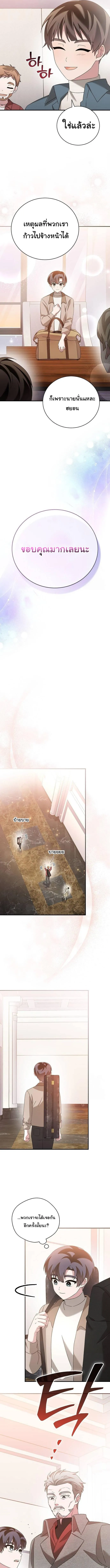 For the Musical Genius ตอนที่ ตอนที่ 52 รูปที่ 15