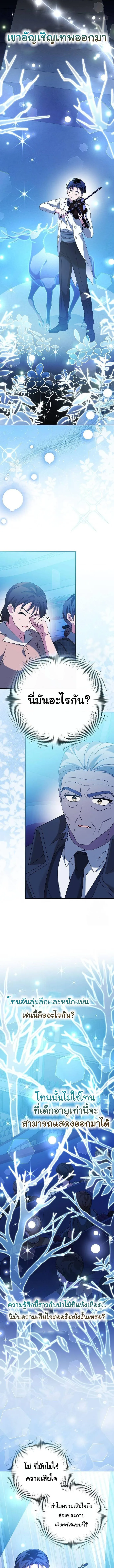 For the Musical Genius ตอนที่ ตอนที่ 52 รูปที่ 3