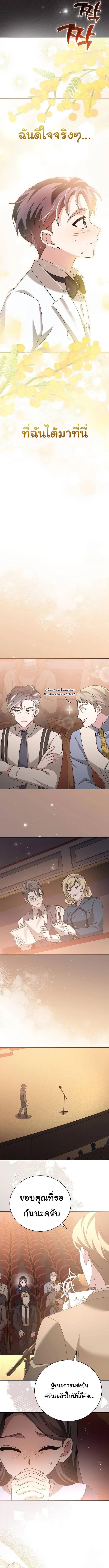 For the Musical Genius ตอนที่ ตอนที่ 52 รูปที่ 9