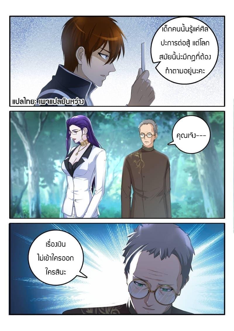 Manga-lc-com อ่านมังงะ อ่านการ์ตูน ออนไลน์ ฟรี Rebirth Of the Urban Immortal Cultivator ตอนที่ 1 2 3 4 5 6 7 8 9 10 11 12 13 14 ฟรี ไม่มีโฆษณา Manga-lc - อ่าน มังงะ อ่าน การ์ตูน ออนไลน์ อ่านมังงะ ฟรี