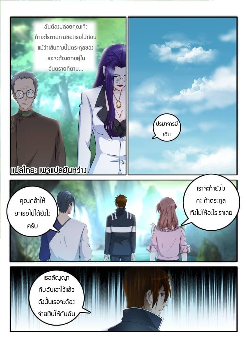 Manga-lc-com อ่านมังงะ อ่านการ์ตูน ออนไลน์ ฟรี Rebirth Of the Urban Immortal Cultivator ตอนที่ 1 2 3 4 5 6 7 8 9 10 11 12 13 14 ฟรี ไม่มีโฆษณา Manga-lc - อ่าน มังงะ อ่าน การ์ตูน ออนไลน์ อ่านมังงะ ฟรี