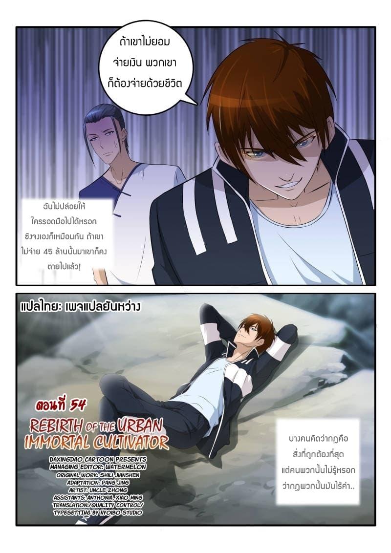 Manga-lc-com อ่านมังงะ อ่านการ์ตูน ออนไลน์ ฟรี Rebirth Of the Urban Immortal Cultivator ตอนที่ 1 2 3 4 5 6 7 8 9 10 11 12 13 14 ฟรี ไม่มีโฆษณา Manga-lc - อ่าน มังงะ อ่าน การ์ตูน ออนไลน์ อ่านมังงะ ฟรี