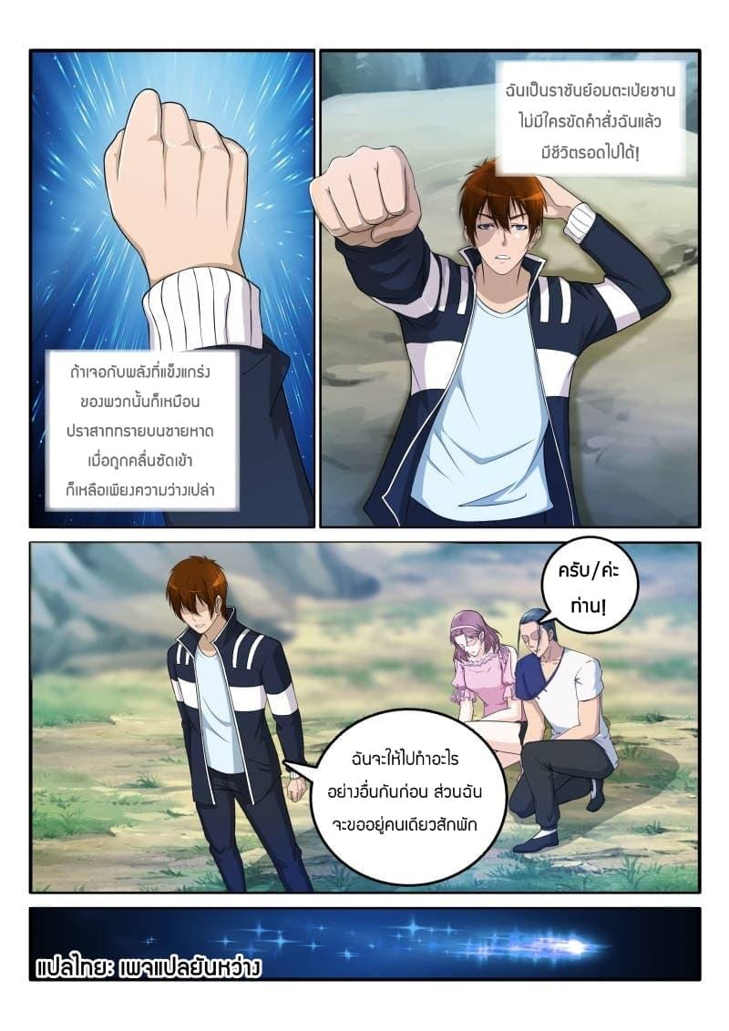 Manga-lc-com อ่านมังงะ อ่านการ์ตูน ออนไลน์ ฟรี Rebirth Of the Urban Immortal Cultivator ตอนที่ 1 2 3 4 5 6 7 8 9 10 11 12 13 14 ฟรี ไม่มีโฆษณา Manga-lc - อ่าน มังงะ อ่าน การ์ตูน ออนไลน์ อ่านมังงะ ฟรี