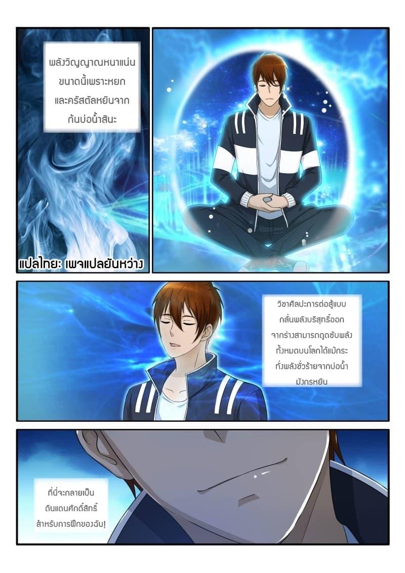 Manga-lc-com อ่านมังงะ อ่านการ์ตูน ออนไลน์ ฟรี Rebirth Of the Urban Immortal Cultivator ตอนที่ 1 2 3 4 5 6 7 8 9 10 11 12 13 14 ฟรี ไม่มีโฆษณา Manga-lc - อ่าน มังงะ อ่าน การ์ตูน ออนไลน์ อ่านมังงะ ฟรี