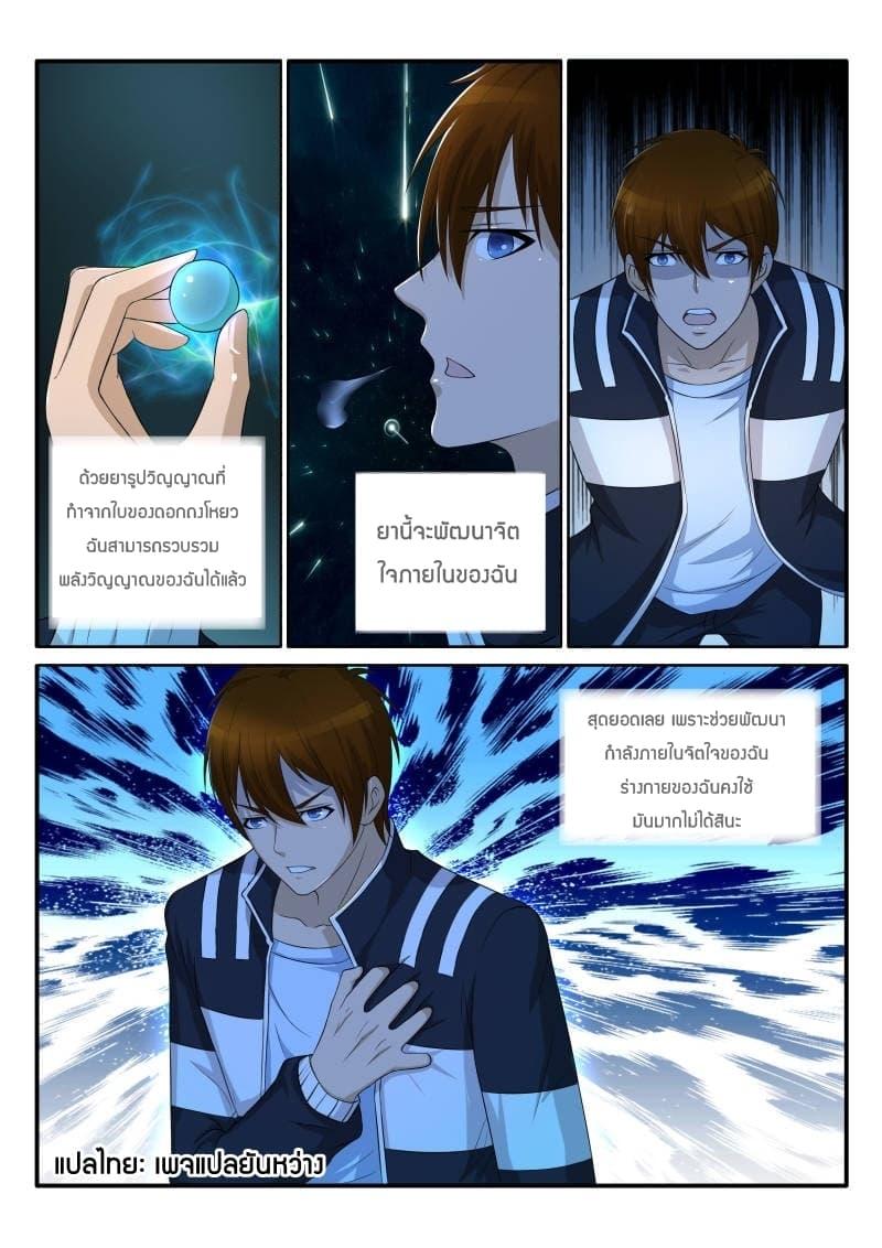 Manga-lc-com อ่านมังงะ อ่านการ์ตูน ออนไลน์ ฟรี Rebirth Of the Urban Immortal Cultivator ตอนที่ 1 2 3 4 5 6 7 8 9 10 11 12 13 14 ฟรี ไม่มีโฆษณา Manga-lc - อ่าน มังงะ อ่าน การ์ตูน ออนไลน์ อ่านมังงะ ฟรี