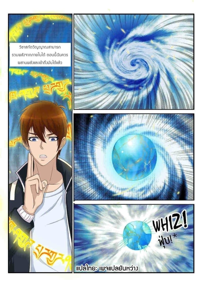 Manga-lc-com อ่านมังงะ อ่านการ์ตูน ออนไลน์ ฟรี Rebirth Of the Urban Immortal Cultivator ตอนที่ 1 2 3 4 5 6 7 8 9 10 11 12 13 14 ฟรี ไม่มีโฆษณา Manga-lc - อ่าน มังงะ อ่าน การ์ตูน ออนไลน์ อ่านมังงะ ฟรี