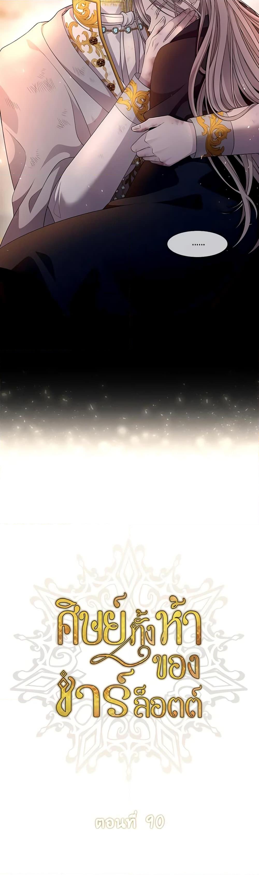 Manga-lc-com อ่านมังงะ อ่านการ์ตูน ออนไลน์ ฟรี Charlotte and Her 5 Disciples ตอนที่ 1 2 3 4 5 6 7 8 9 10 11 12 13 14 ฟรี ไม่มีโฆษณา Manga-lc - อ่าน มังงะ อ่าน การ์ตูน ออนไลน์ อ่านมังงะ ฟรี