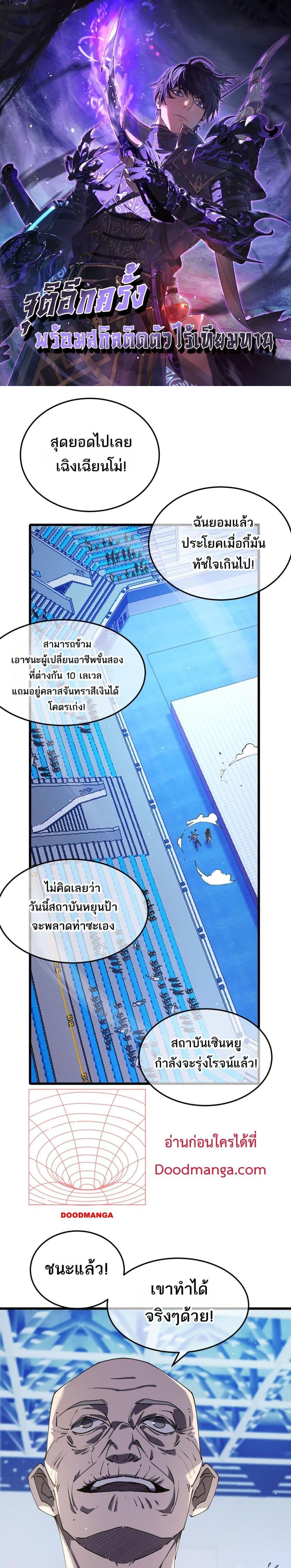 Manga-lc-com อ่านมังงะ อ่านการ์ตูน ออนไลน์ ฟรี MyPassiveSkil ตอนที่ 1 2 3 4 5 6 7 8 9 10 11 12 13 14 ฟรี ไม่มีโฆษณา Manga-lc - อ่าน มังงะ อ่าน การ์ตูน ออนไลน์ อ่านมังงะ ฟรี