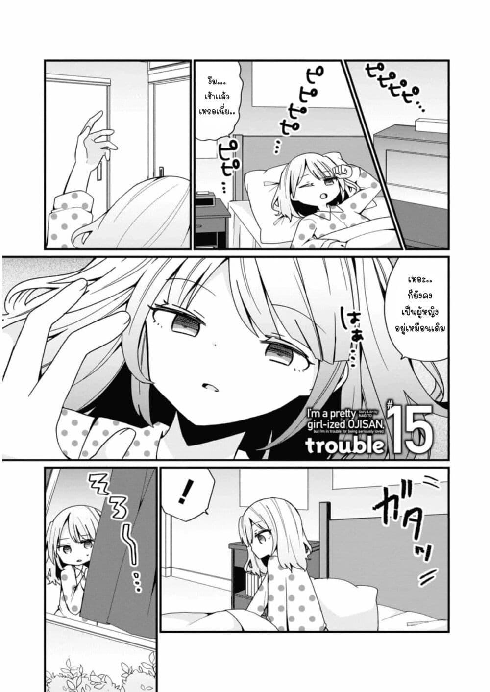 Manga-lc-com อ่านมังงะ อ่านการ์ตูน ออนไลน์ ฟรี Bishoujo-ka shita Oji-san dakedo, Gachikoisarete Komattemasu ตอนที่ 1 2 3 4 5 6 7 8 9 10 11 12 13 14 ฟรี ไม่มีโฆษณา Manga-lc - อ่าน มังงะ อ่าน การ์ตูน ออนไลน์ อ่านมังงะ ฟรี