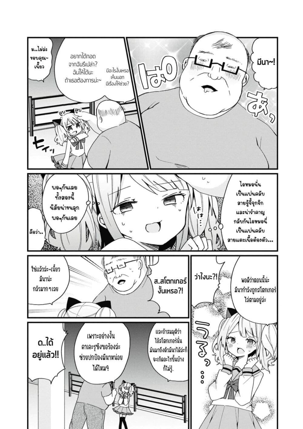 Manga-lc-com อ่านมังงะ อ่านการ์ตูน ออนไลน์ ฟรี Bishoujo-ka shita Oji-san dakedo, Gachikoisarete Komattemasu ตอนที่ 1 2 3 4 5 6 7 8 9 10 11 12 13 14 ฟรี ไม่มีโฆษณา Manga-lc - อ่าน มังงะ อ่าน การ์ตูน ออนไลน์ อ่านมังงะ ฟรี
