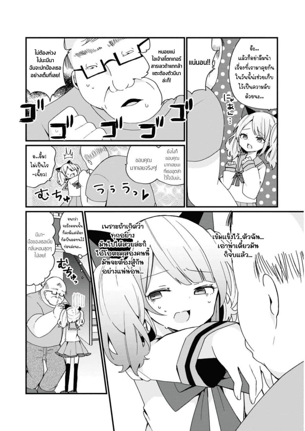 Manga-lc-com อ่านมังงะ อ่านการ์ตูน ออนไลน์ ฟรี Bishoujo-ka shita Oji-san dakedo, Gachikoisarete Komattemasu ตอนที่ 1 2 3 4 5 6 7 8 9 10 11 12 13 14 ฟรี ไม่มีโฆษณา Manga-lc - อ่าน มังงะ อ่าน การ์ตูน ออนไลน์ อ่านมังงะ ฟรี